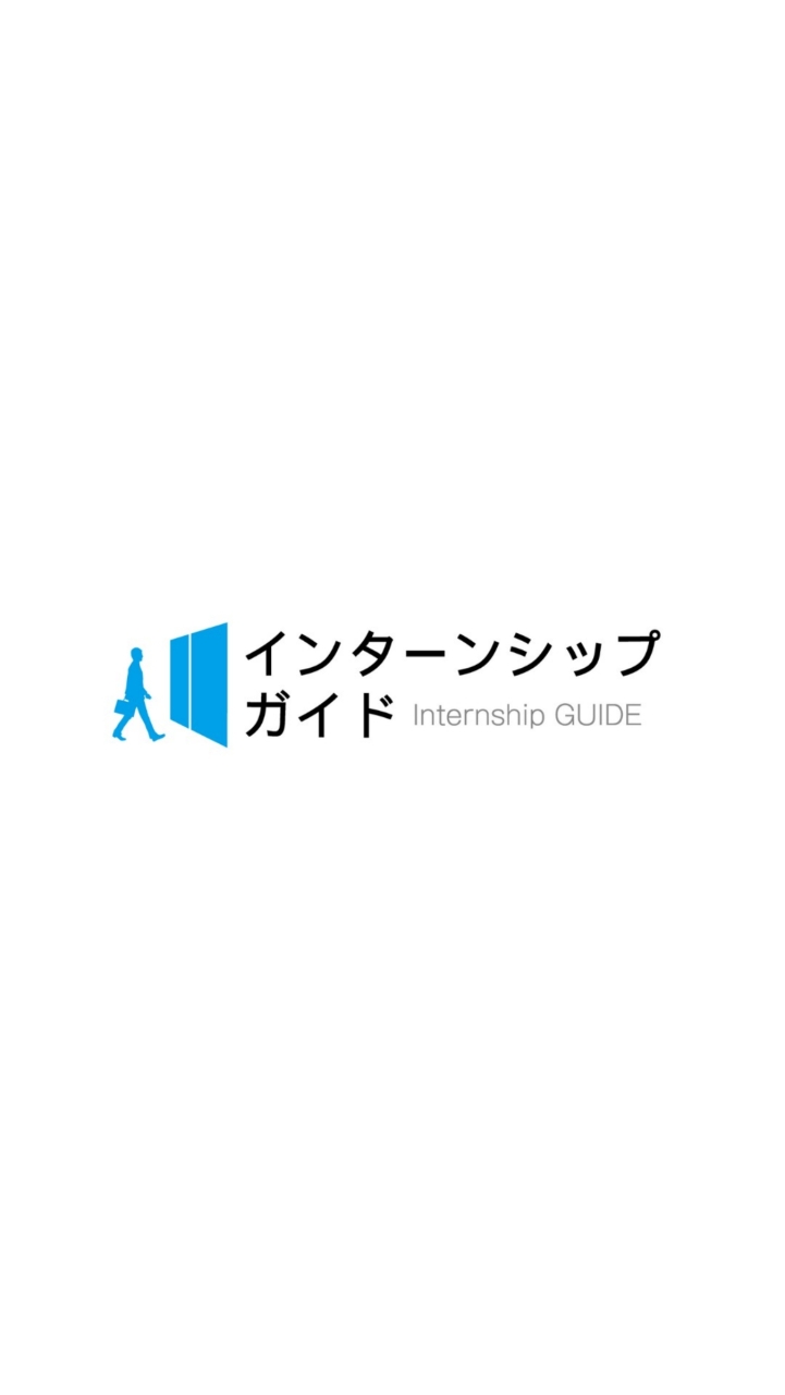 金融業界　インターンシップ・就活対策【大学生、就活】