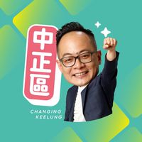 功能測試用群