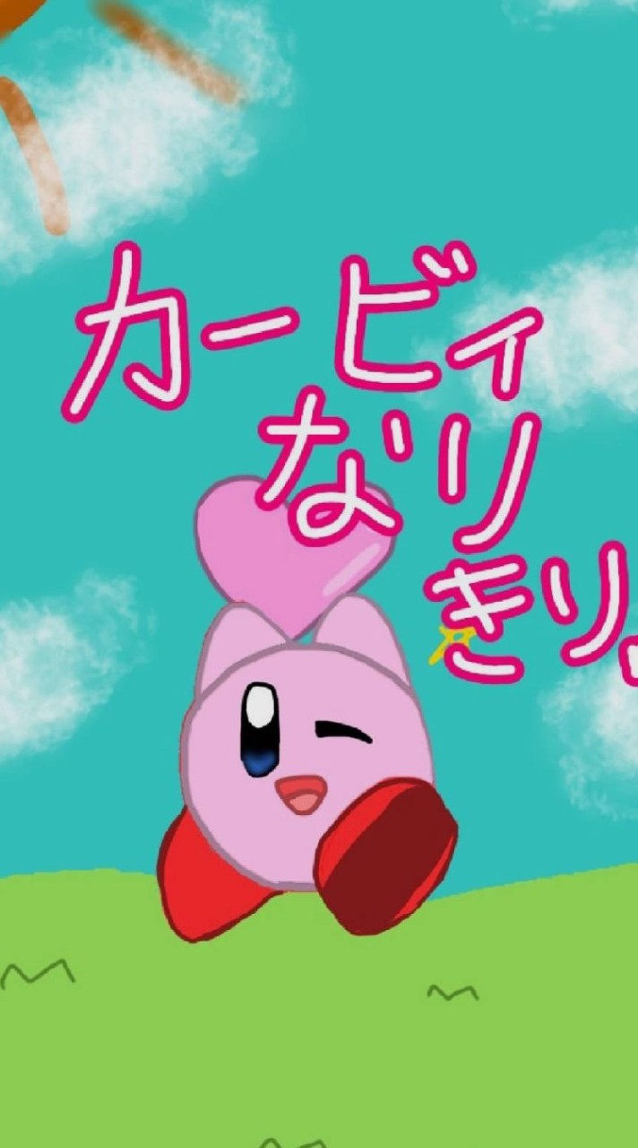 星のカービィなりきりチャットっ！（雑談有り！）