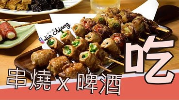 ​​​​​​​【台中美食】消夜串燒配啤酒！戶外用餐座位、室內寬敞，用餐環境舒適－巴士底家！