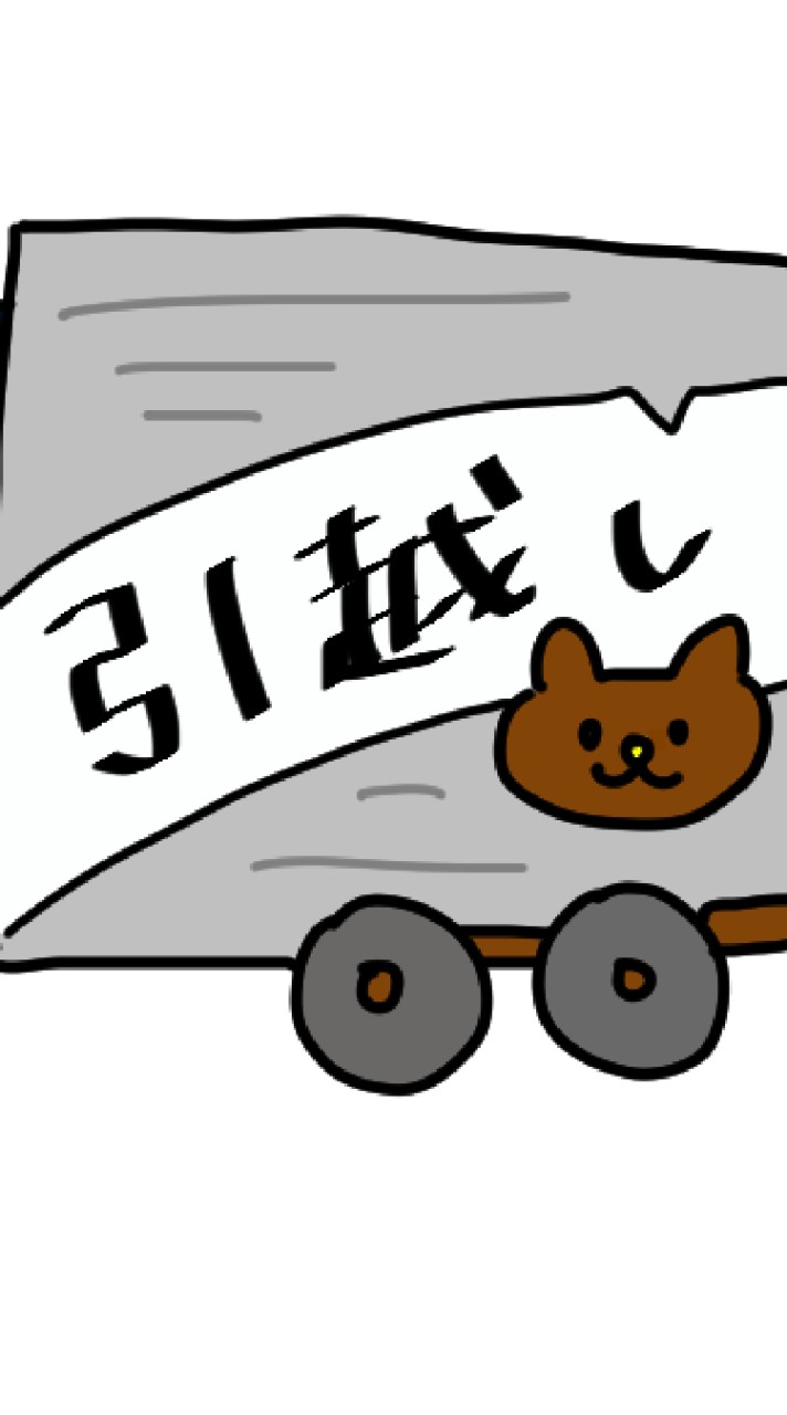 全国の引越し屋さん情報交換コミュニティ