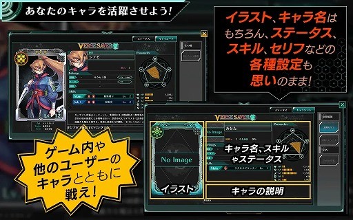 バースセイバー のキャラメイクに関する追加情報が公開 存在強度 の情報も明らかに