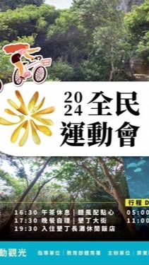 潛水探秘組