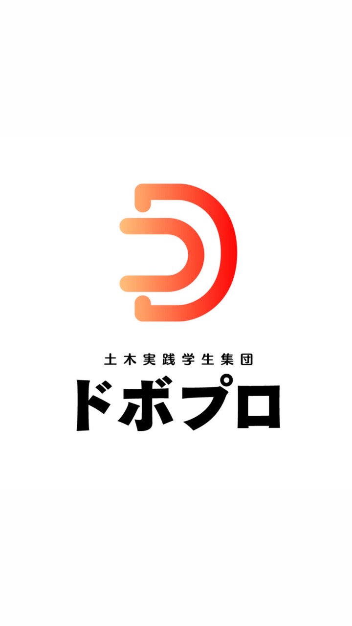 【就活】土木建築学生
