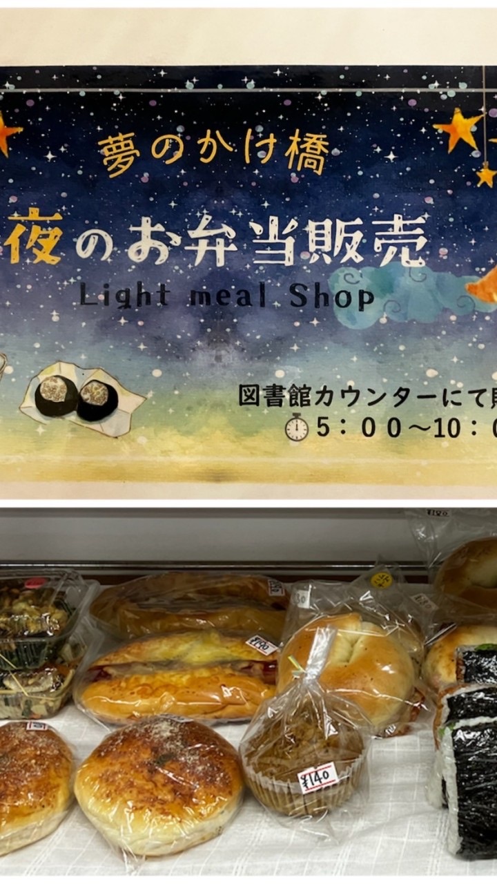 琉リハ　夜のお弁当販売