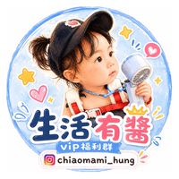 生活有醬VIP福利群🍿