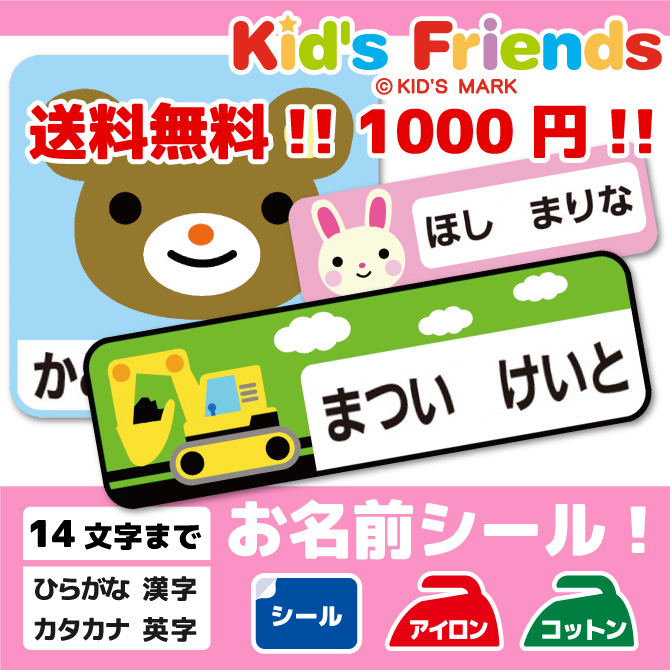 お名前シール イフネットtv ヤフー店 Line Official Account