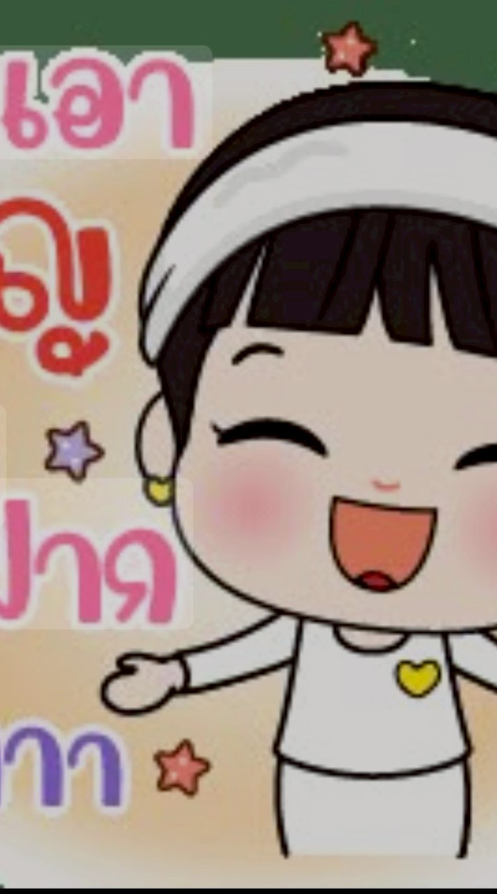 สายบุญ2