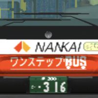 カーパ南海民
