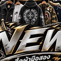 ของหลุดราคาหลุด🔥