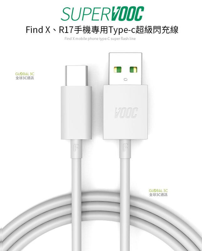 OPPO 2米版 R17 PRO FIND X 原廠 Type-C 超級閃充線 閃充傳輸充電線 DL129 VOOC。人氣店家全球3C通訊的OPPO手機配件、充電線材/傳輸線有最棒的商品。快到日本NO
