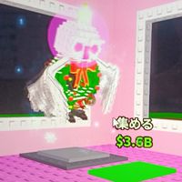 ブレインロット交換所　配布あり