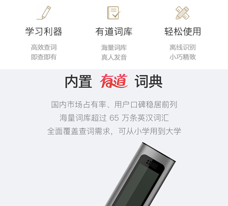 翻譯機 網易有道翻譯筆詞典筆 學生專用掃描筆 翻譯機電子詞典英語翻譯器lx快速出貨