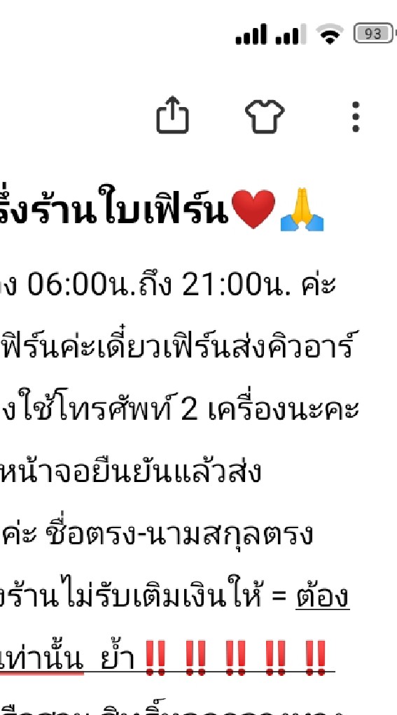 สแกนคนละครึ่ง ร้านใบเฟิร์น🙏❤️