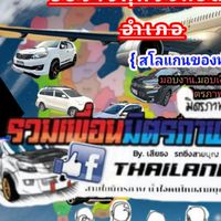 ห้องไลร์ที่ 1สมัครสมาชิกและเก็บประวัติ