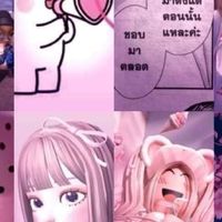 แจกโทนAM ขายได้💗