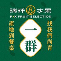 瑞祥水果_果粉派對_1群