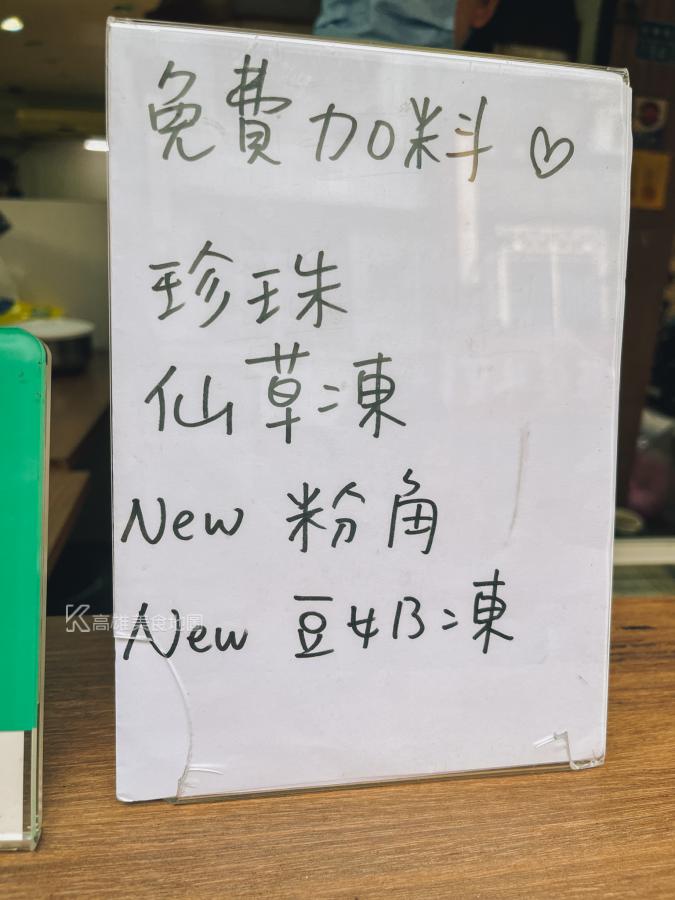 (高雄美食地圖專題)鹽埕奶茶一條街～精選五家新樂街人氣奶茶，奶茶控的你必追。