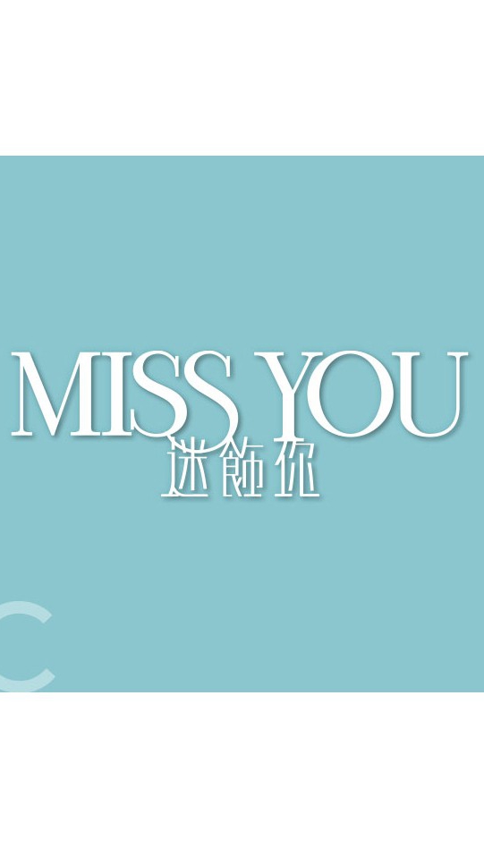 迷飾你♥️後花園（臉書直播通知、記事本商品選購）