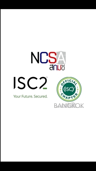 NCSA & ISC2 Community