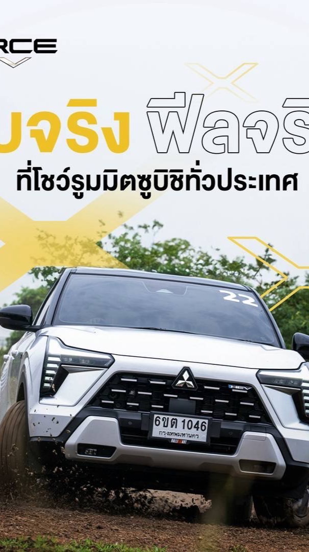 ซัมมิท แอดวานซ์ แมททีเรียล