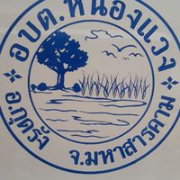 อบต.หนองแวง อ.กุดรัง