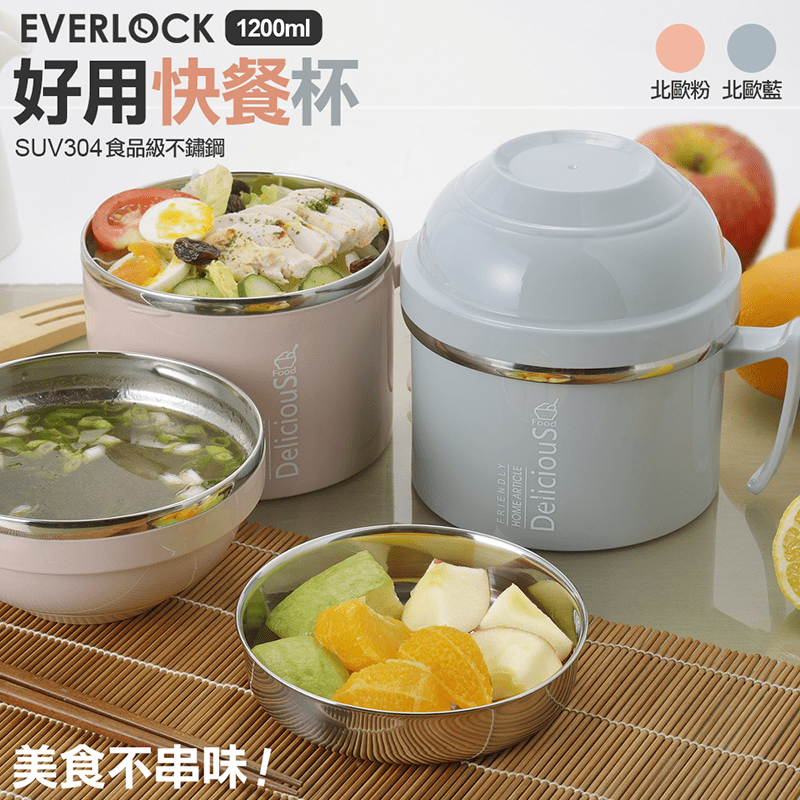 韓國EverLock 不鏽鋼三層分隔快餐杯，內膽採用304不鏽鋼材質，耐腐蝕抗酸鹼，貼心分層設計，米飯、菜品分開裝，不串位，杯蓋與杯身接口處設計成螺旋卡口，防止碗蓋掉落，使用更安全。底部防滑凹凸設計，