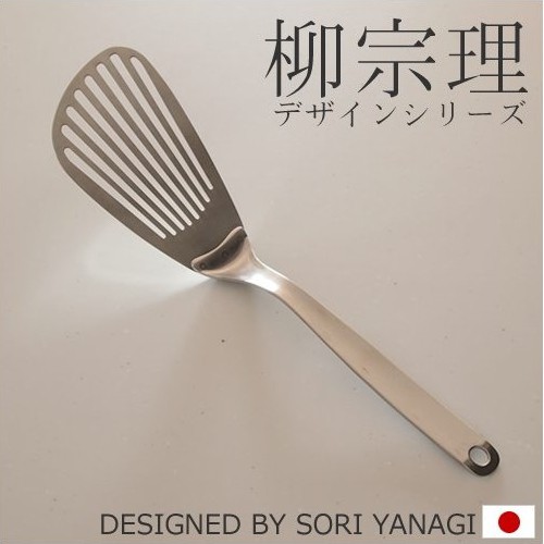 【柳宗理/日本製】18-8不鏽鋼奶油拌匙/鍋鏟 Sori Yanagi