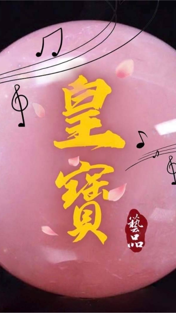 皇寶皇妃一家親🥰🌈❤️