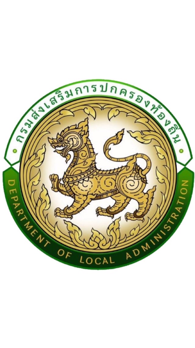 ครูนาฏศิลป์ อปท. ภาคกลางเขต 2