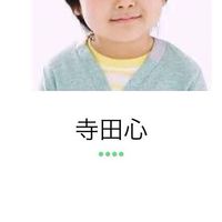 寺田心が救いたい