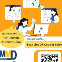 หางานไทย-จีน