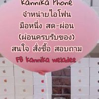 ❤️Kannika phone