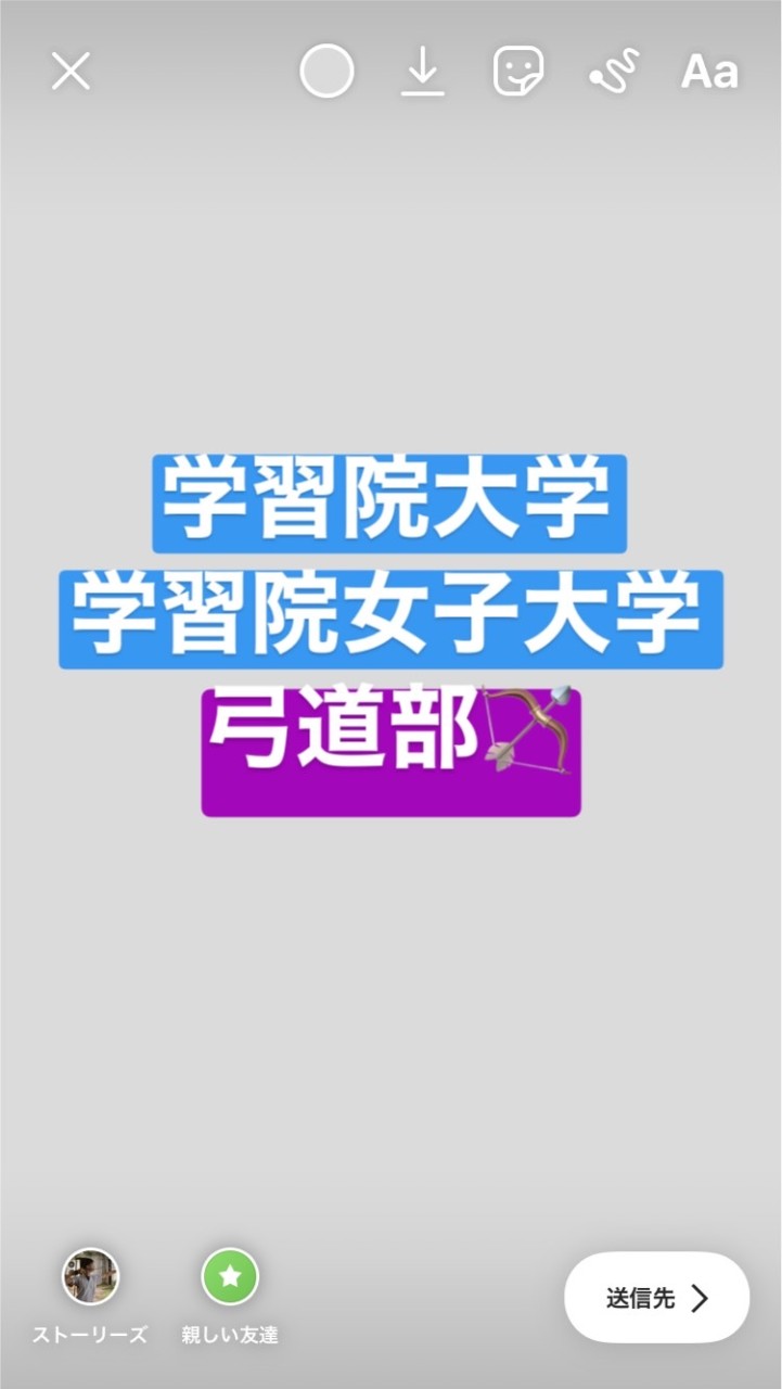 学習院大学・女子大学弓道部