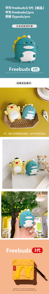 耳機套 華為freebuds3套無線藍芽耳機保護套freebuds2pro耳機殼充電盒硅膠貼紙卡通創意個性 快速出貨