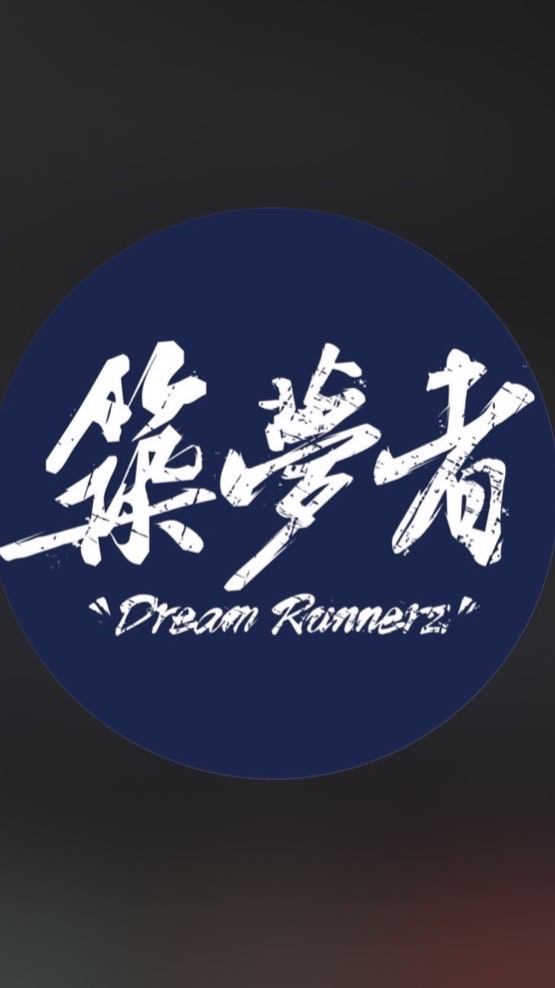 板橋築夢者（阿德成品班）
