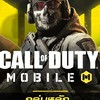 กลุ่มคุย Call Of Duty Mobile