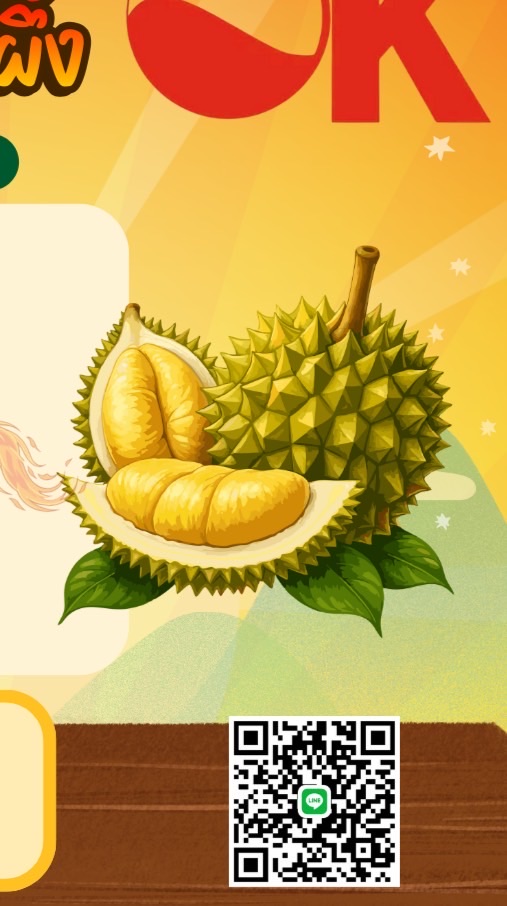 ราคาทุเรียนแผงเฮียมนตรี