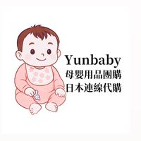 𝕐𝕦𝕟𝕓𝕒𝕓𝕪母嬰用品團購｜5/12-5/21大阪連線代購｜政府合法營業登記