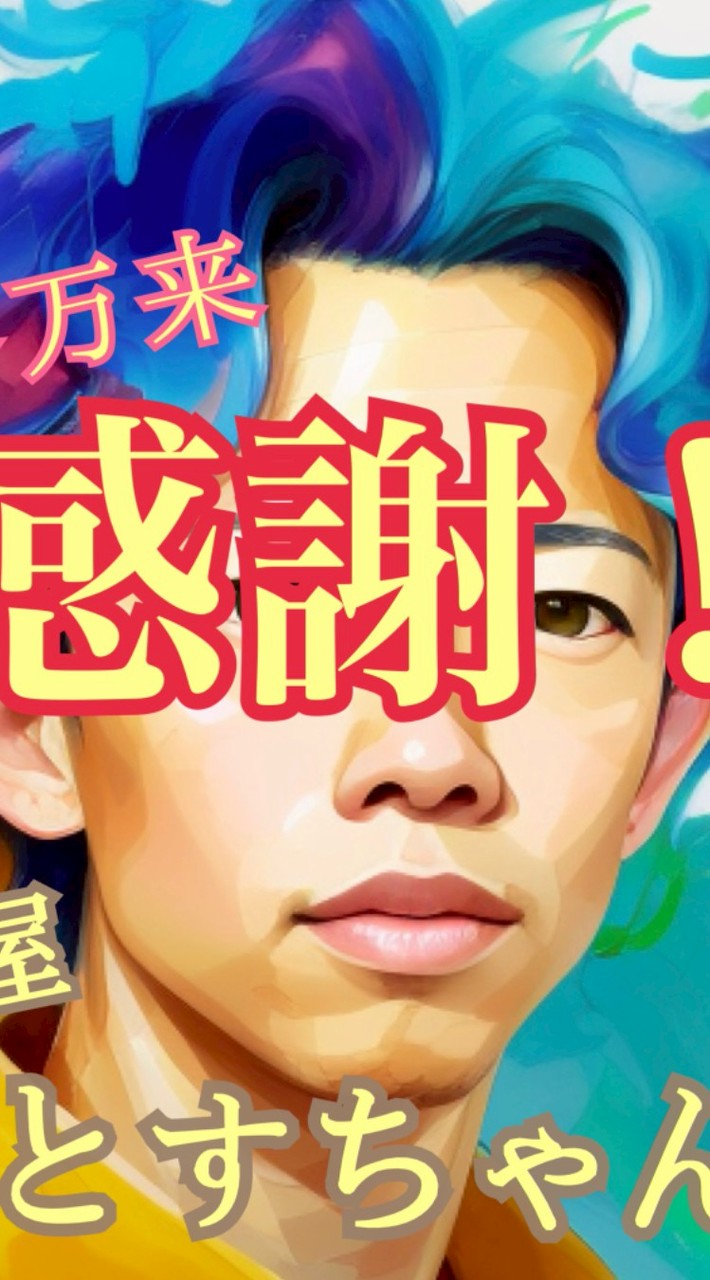 さとすの部屋🇯🇵