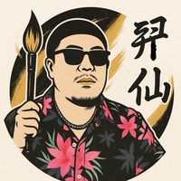 成為書法家之前討飯很必須吧？