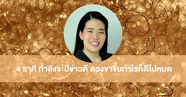 à¸«à¸¡à¸­à¹„à¸ à¸ž à¸žà¸²à¸— à¸™ à¸„à¸­à¸™à¹€à¸Ÿ à¸£ à¸¡ 4 à¸£à¸²à¸¨ à¸à¸³à¸¥ à¸‡à¸ˆà¸°à¸¡ à¸‚ à¸²à¸§à¸