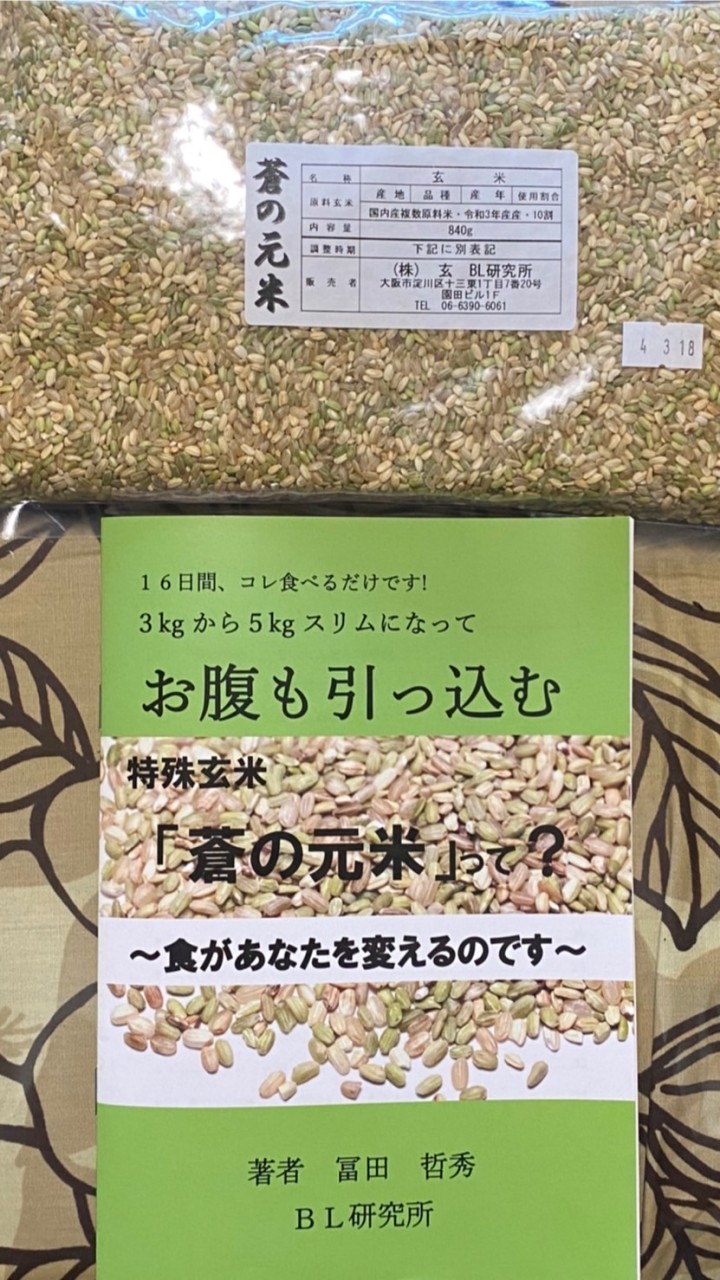 蒼の元米！シェアLINE