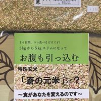 蒼の元米！シェアLINE