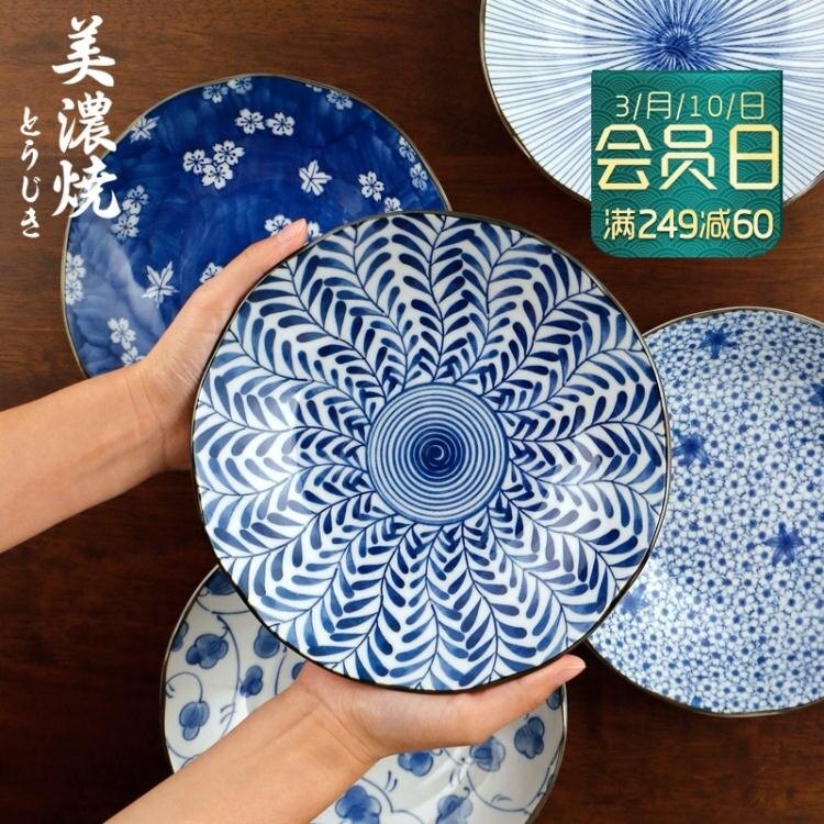 水果碟美濃燒裝菜盤子家用創意日式餃子盤8英寸早餐點心沙拉水果盤