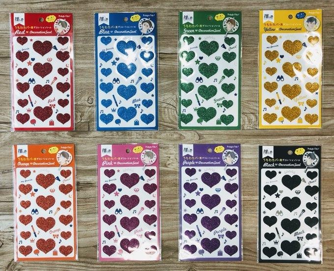 嵐に似てる 完全に嵐 キャンドゥの ハートシール 見つけたら即カゴへ