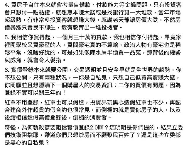 韓國瑜爆買豪宅房產專家sway提 6疑點 就是為投資