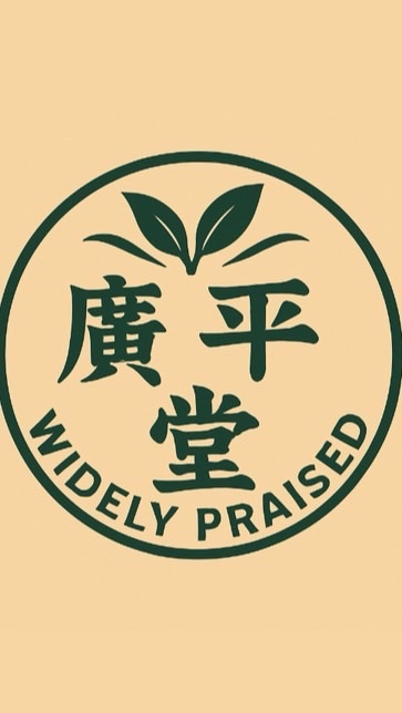廣平堂食堂（線上訂購）