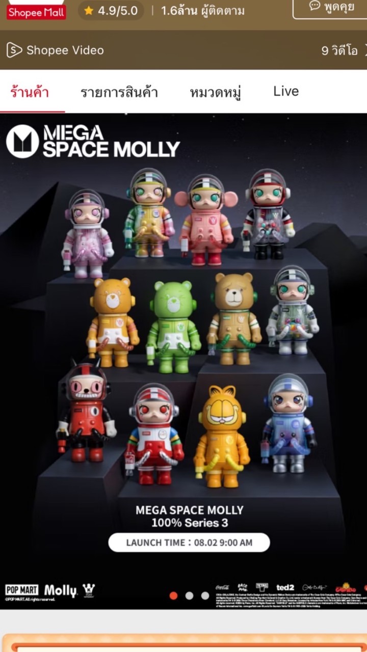 ปล่อยของ popmart - Shopee