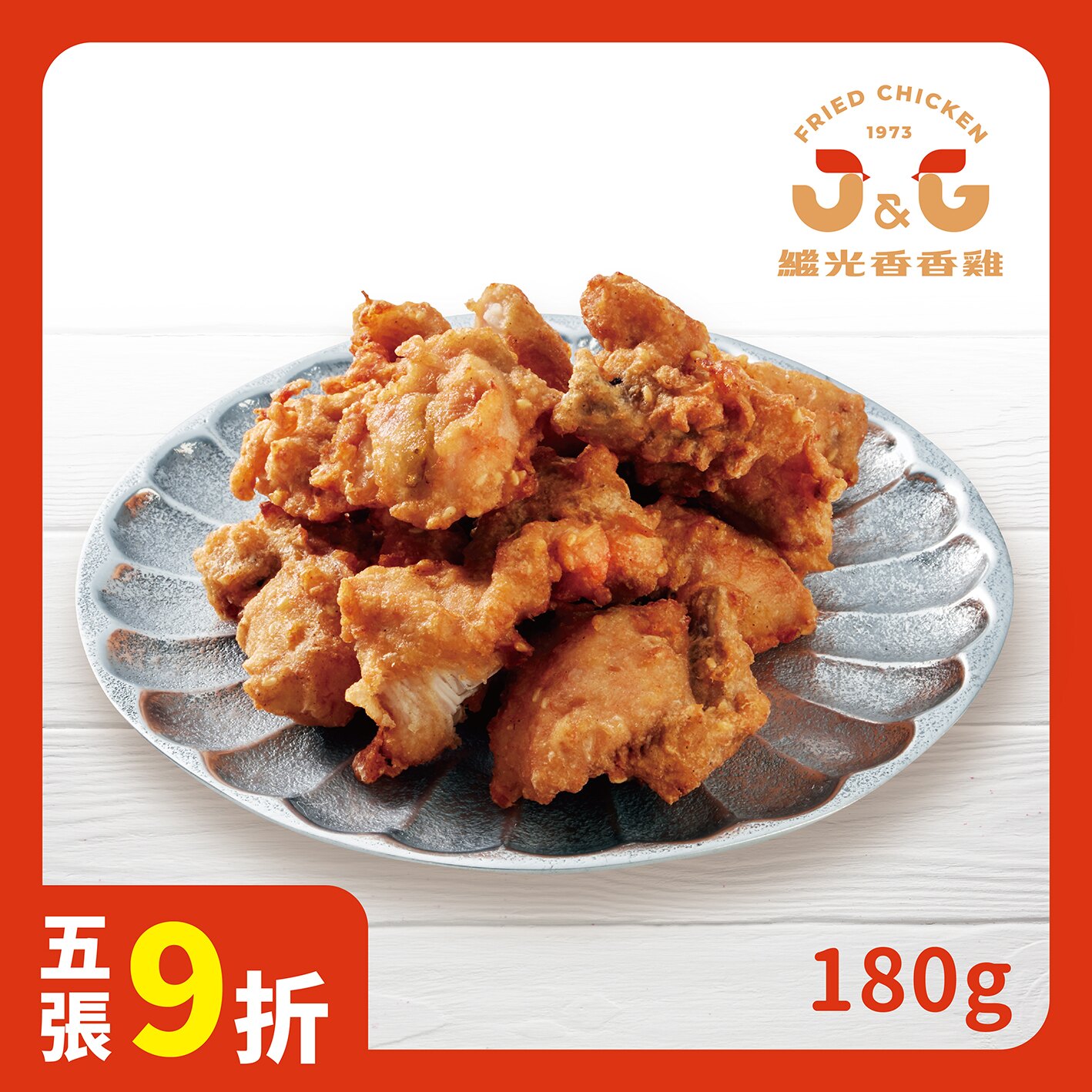 開幕慶限定五張9折↘ 就是這個台灣味